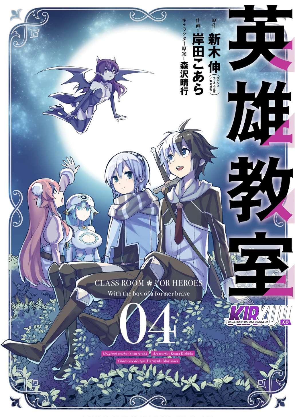 Eiyuu Kyoushitsu Bab 8 halaman 2