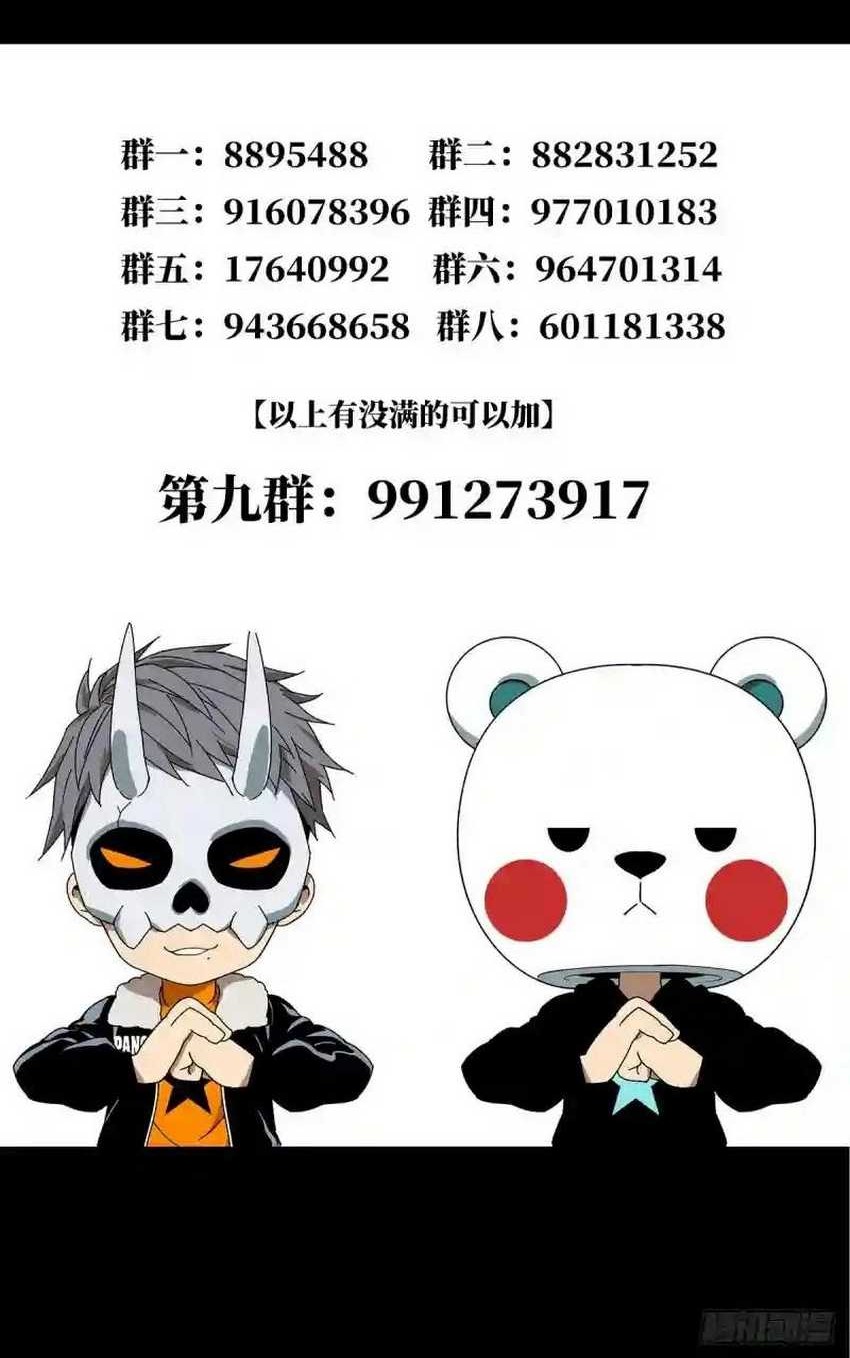 Elephant Invisible chapter 129 halaman 26