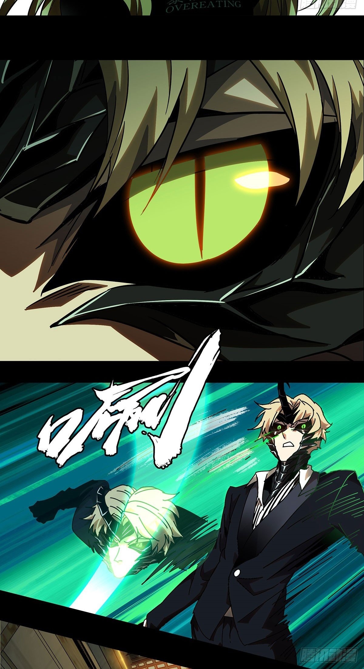Elephant Invisible chapter 63 halaman 20