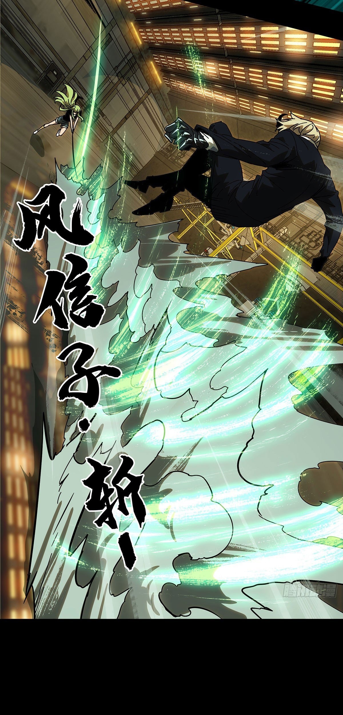 Elephant Invisible chapter 63 halaman 21