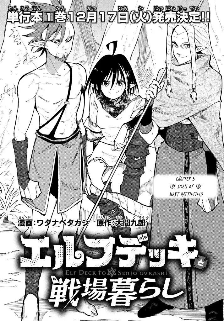 Elf Deck To Senjou Gurashi chapter 05 halaman 3