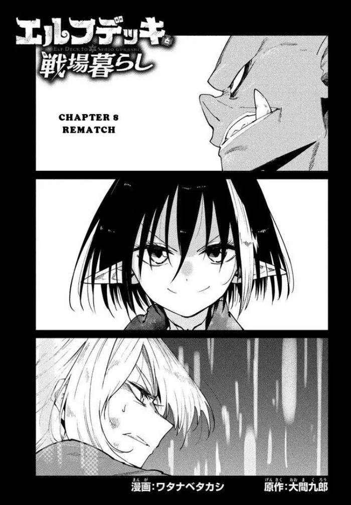 Elf Deck To Senjou Gurashi Bab 08 halaman 2