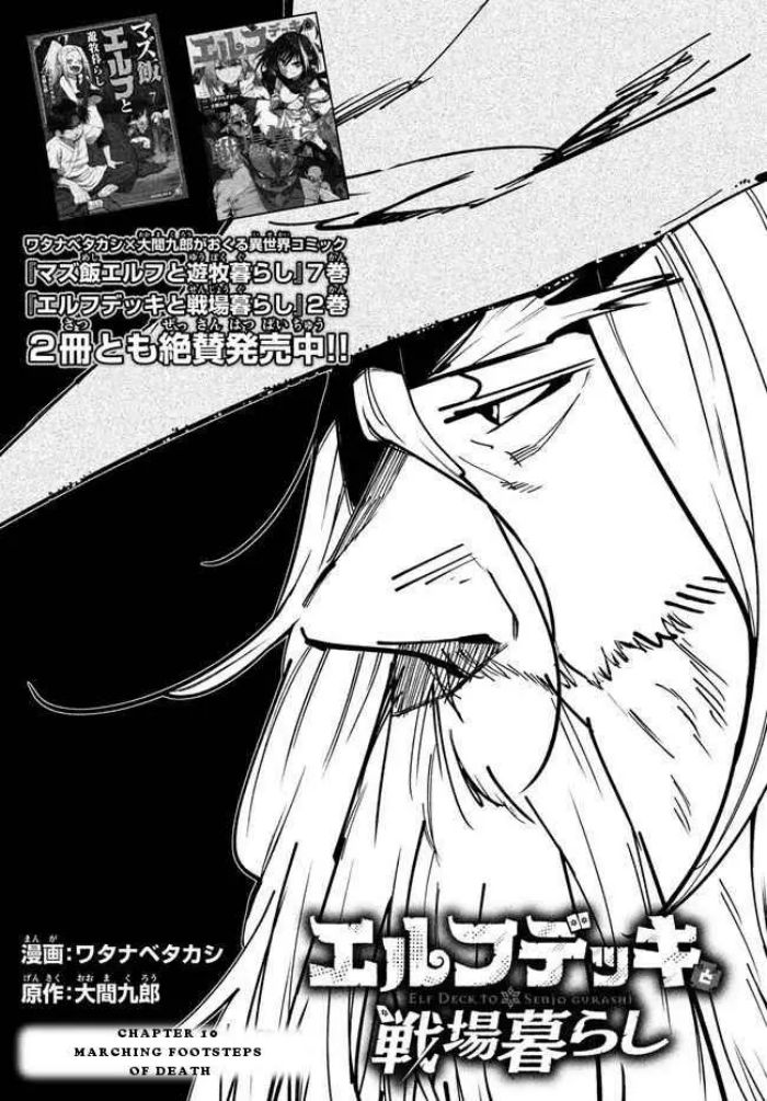 Elf Deck To Senjou Gurashi Bab 10 halaman 2