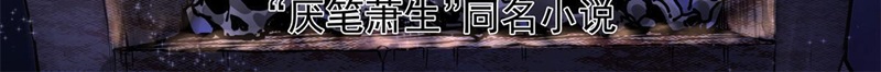 Emperor Domination chapter 21 halaman 3