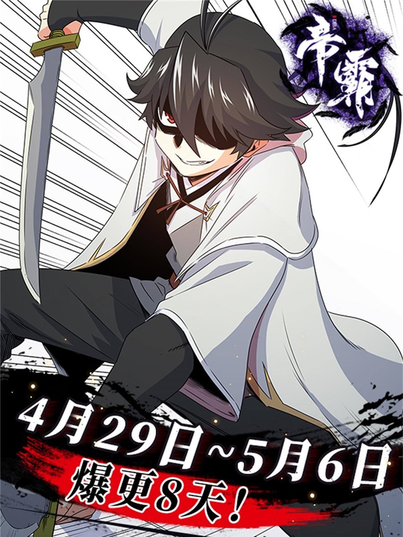 Emperor Domination chapter 21 halaman 41