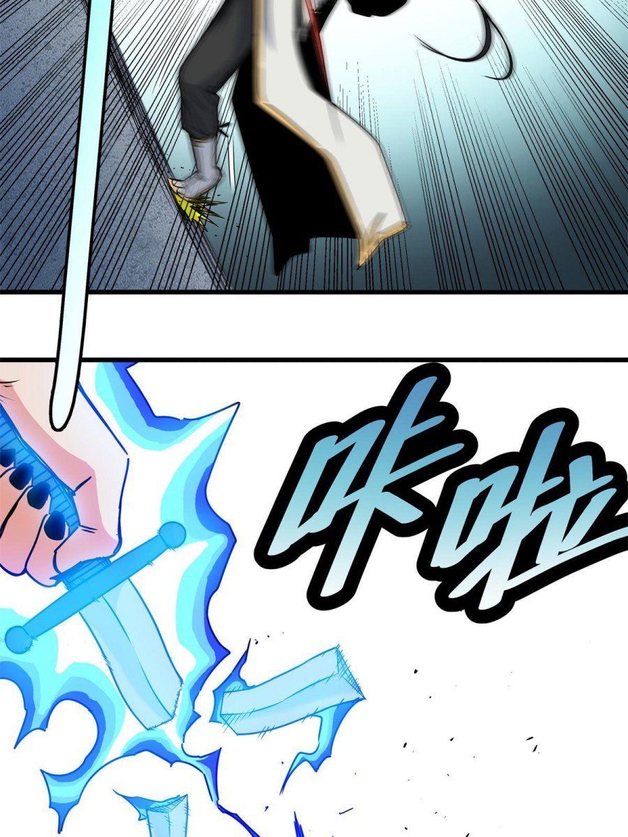 Emperor Domination chapter 30 halaman 32