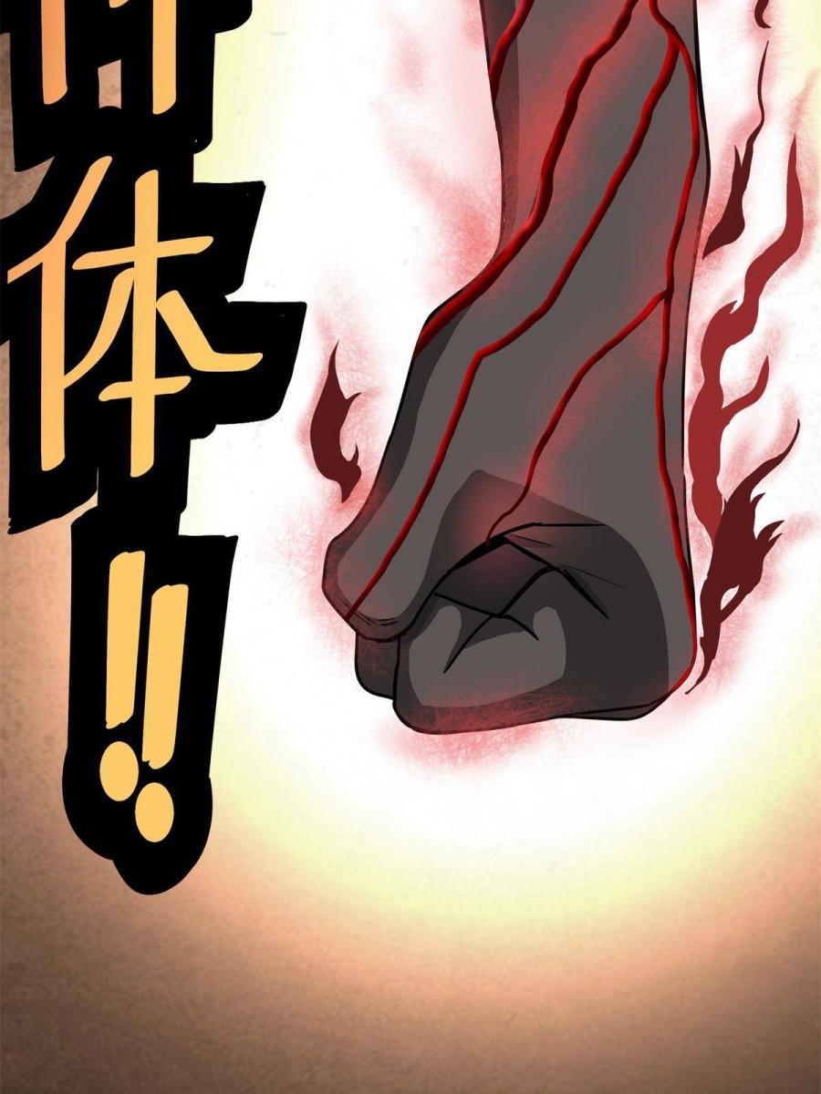 Emperor Domination chapter 30 halaman 37