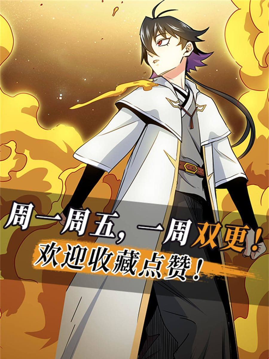 Emperor Domination Bab 36 halaman 46
