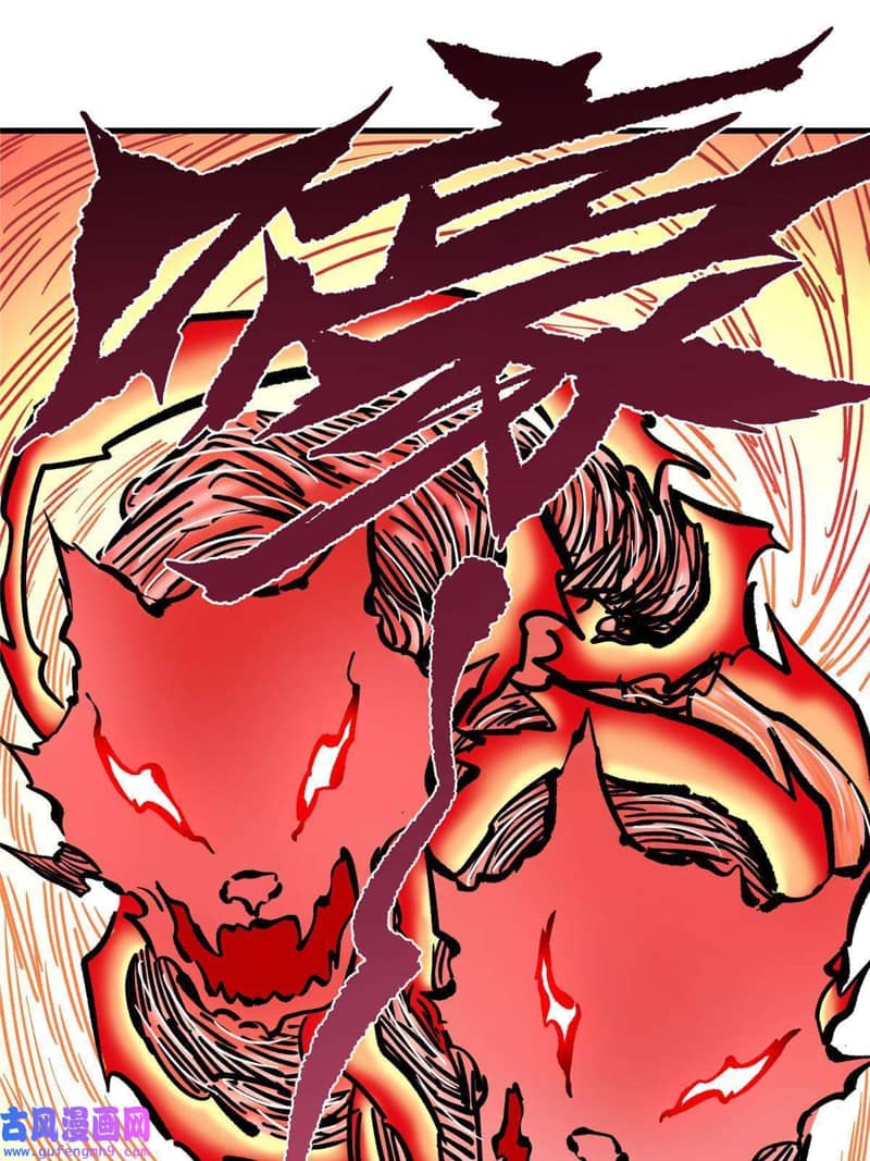 Emperor Domination chapter 50 halaman 11