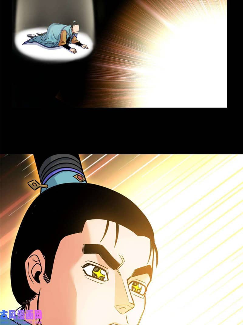 Emperor Domination chapter 50 halaman 28