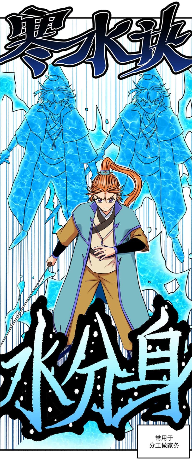 Emperor Domination chapter 55 halaman 17