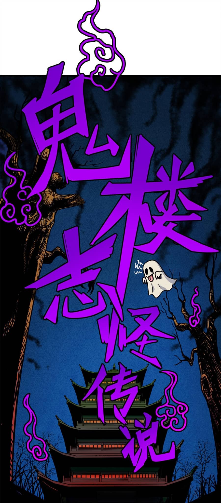 Emperor Domination chapter 60 halaman 3