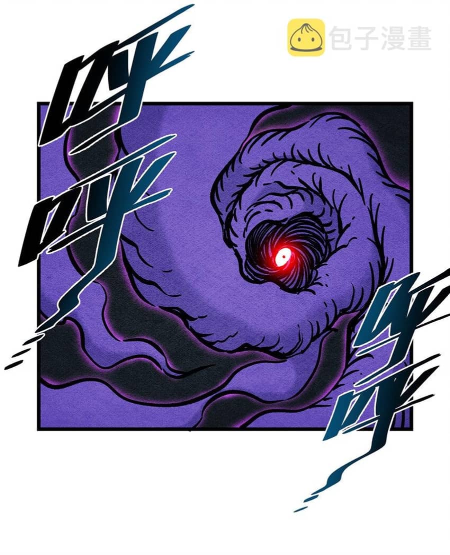 Emperor Domination chapter 60 halaman 24