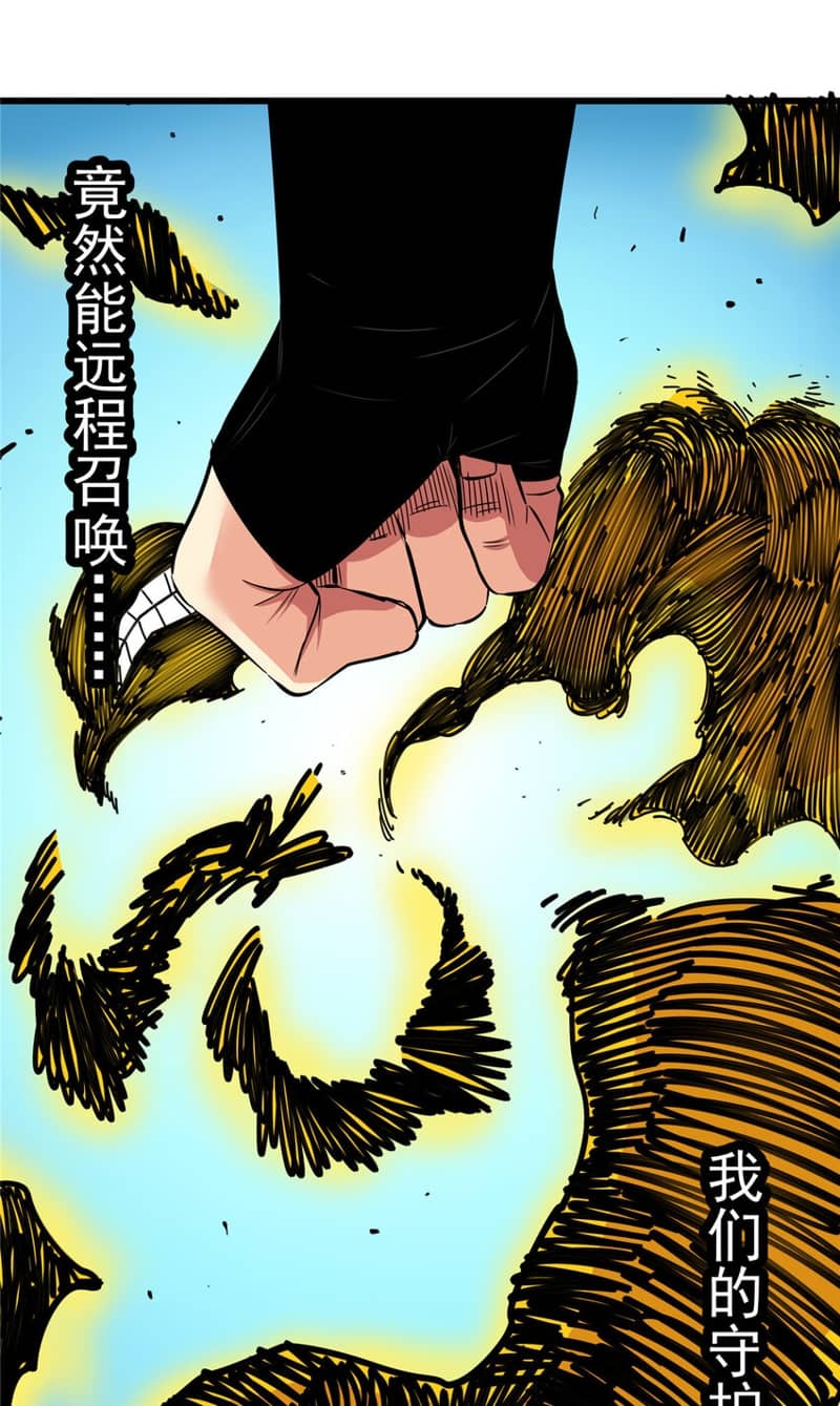 Emperor Domination chapter 70 halaman 29