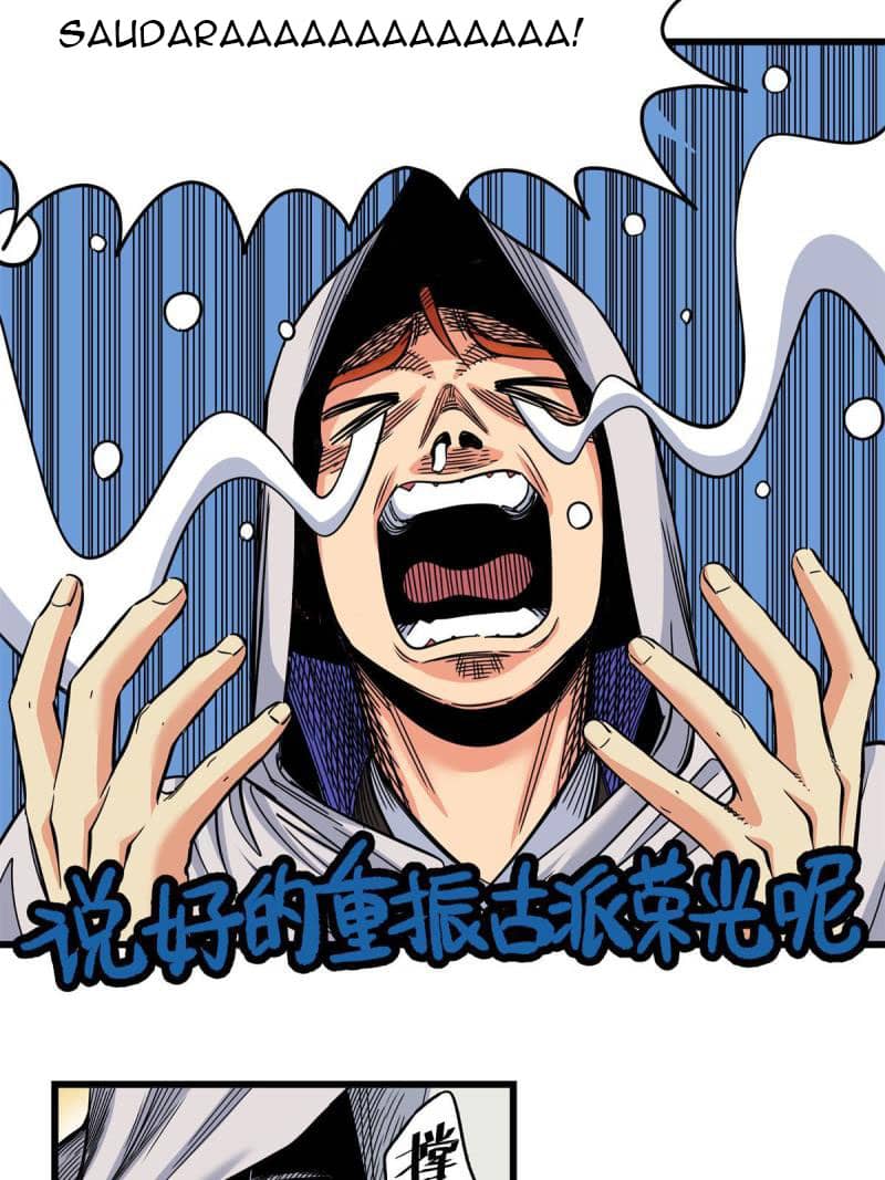 Emperor Domination Bab 79 halaman 9