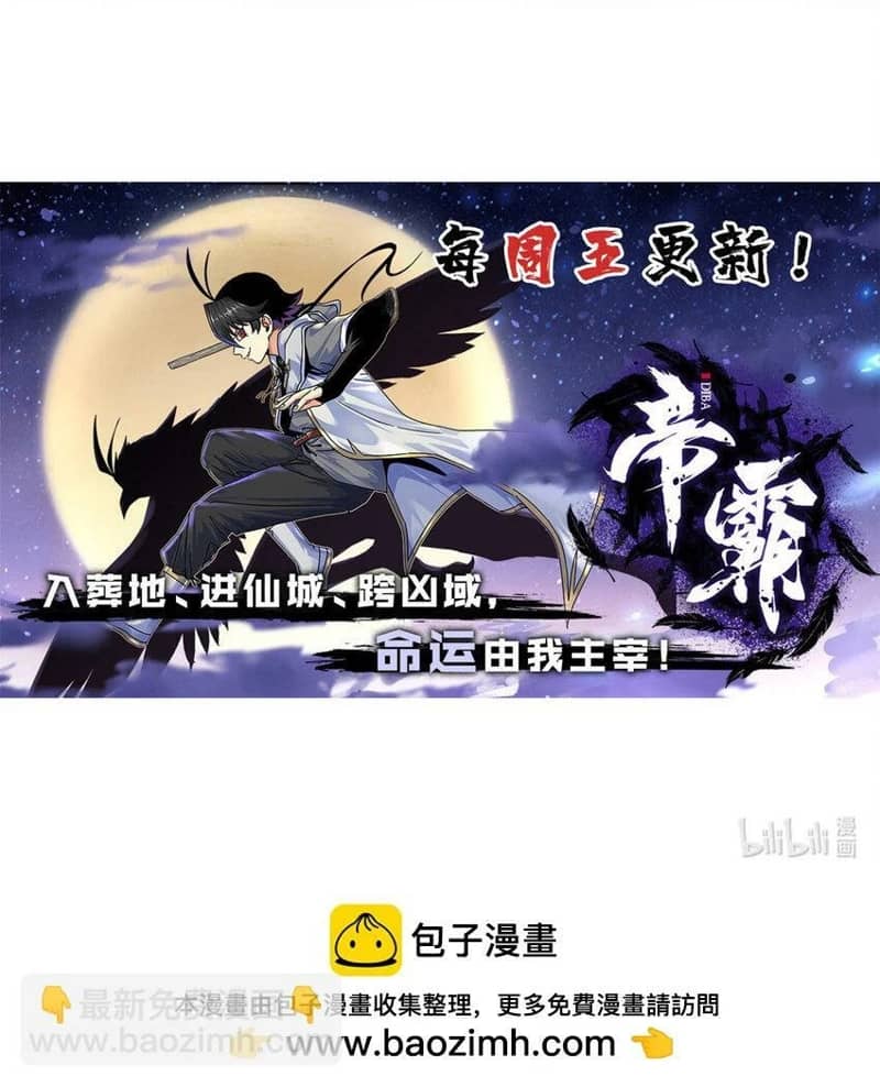Emperor Domination chapter 94 halaman 32