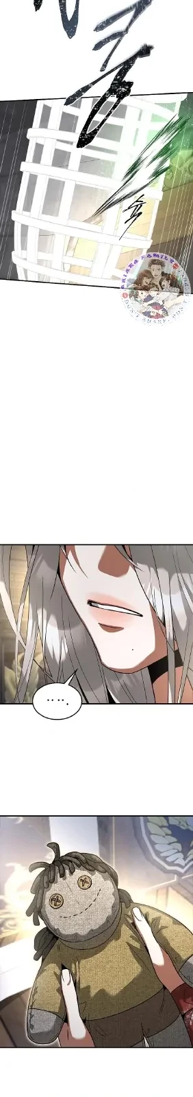 Emperor Hunt chapter 31 halaman 17