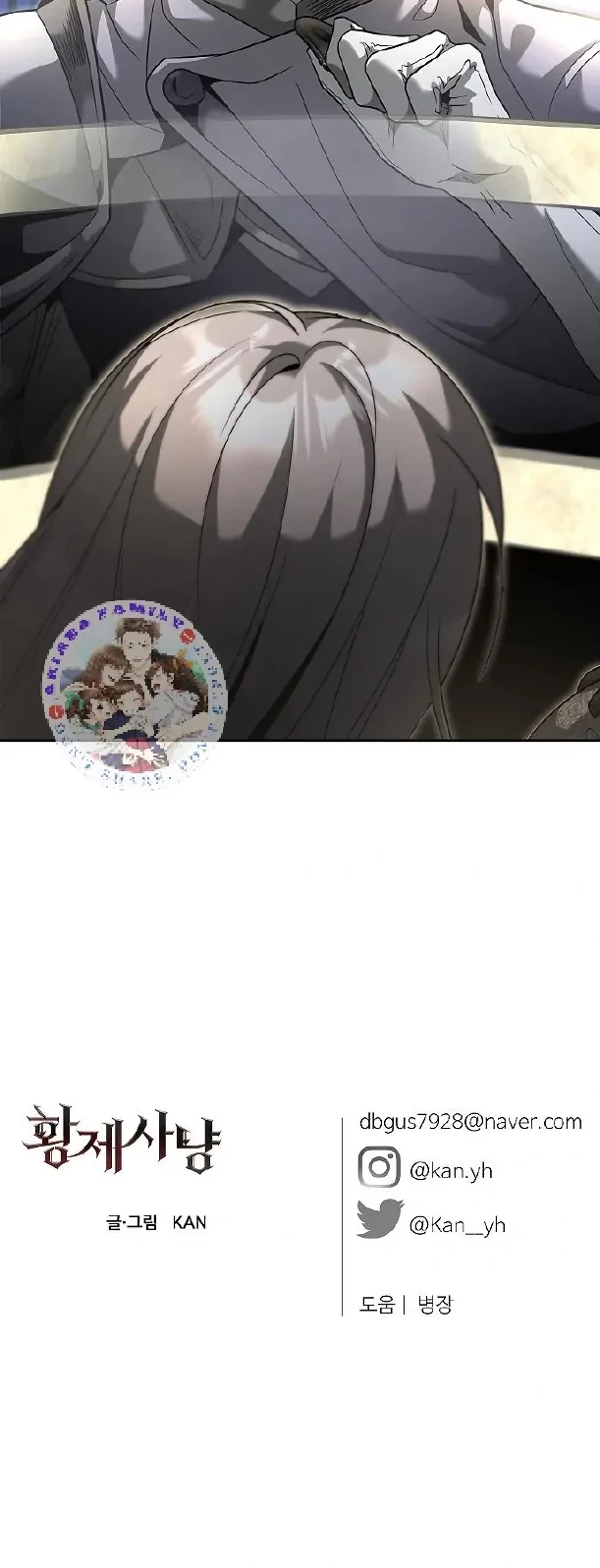 Emperor Hunt chapter 31 halaman 19