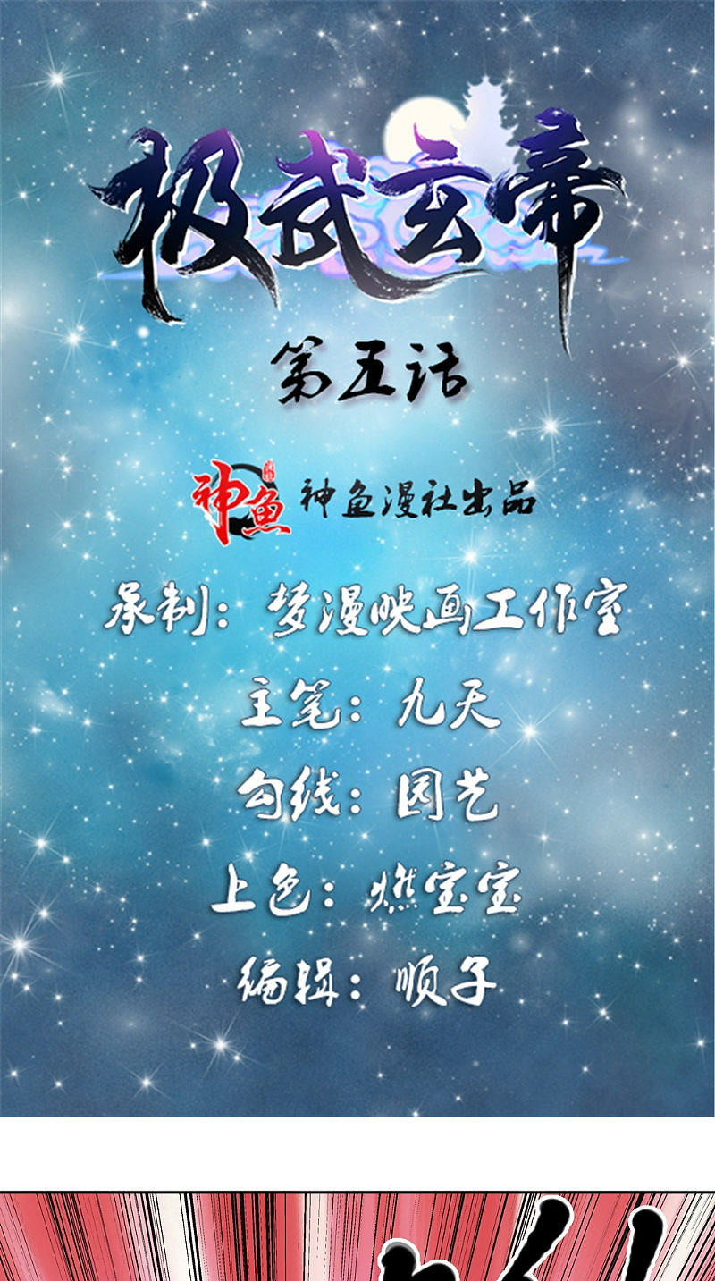 Emperor Jiwu Xuan Bab 05 halaman 2