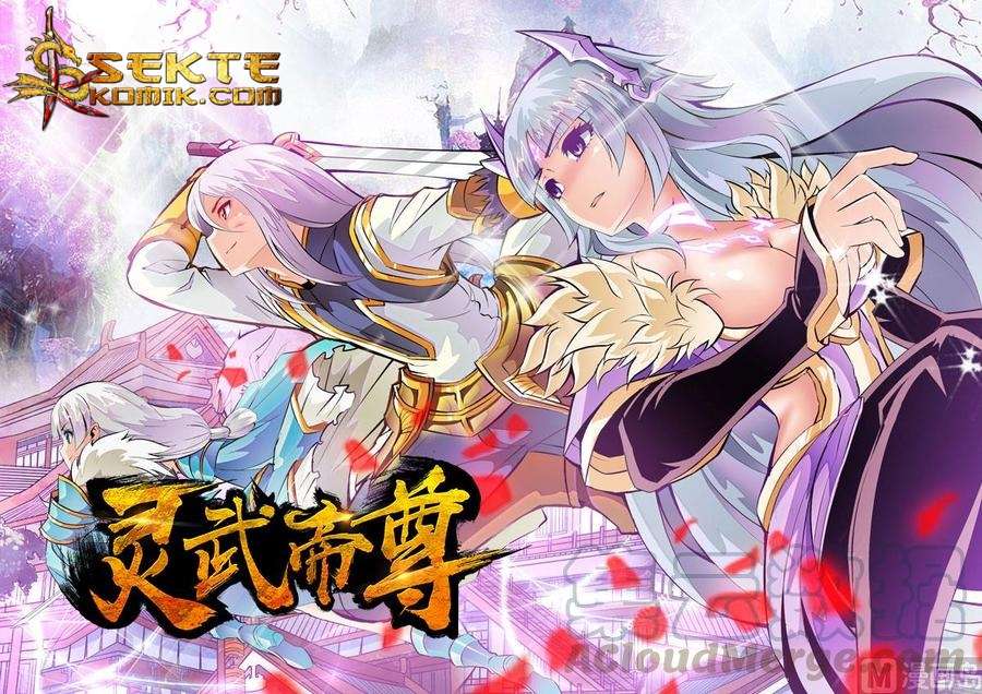 Emperor Lingwu Bab 1 halaman 2