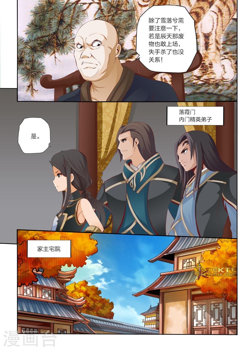 Emperor Lingwu Bab 43 halaman 7