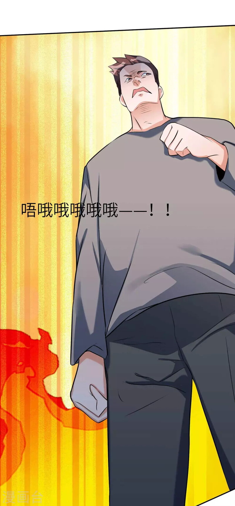 Emperor Son In Law chapter 31 halaman 12