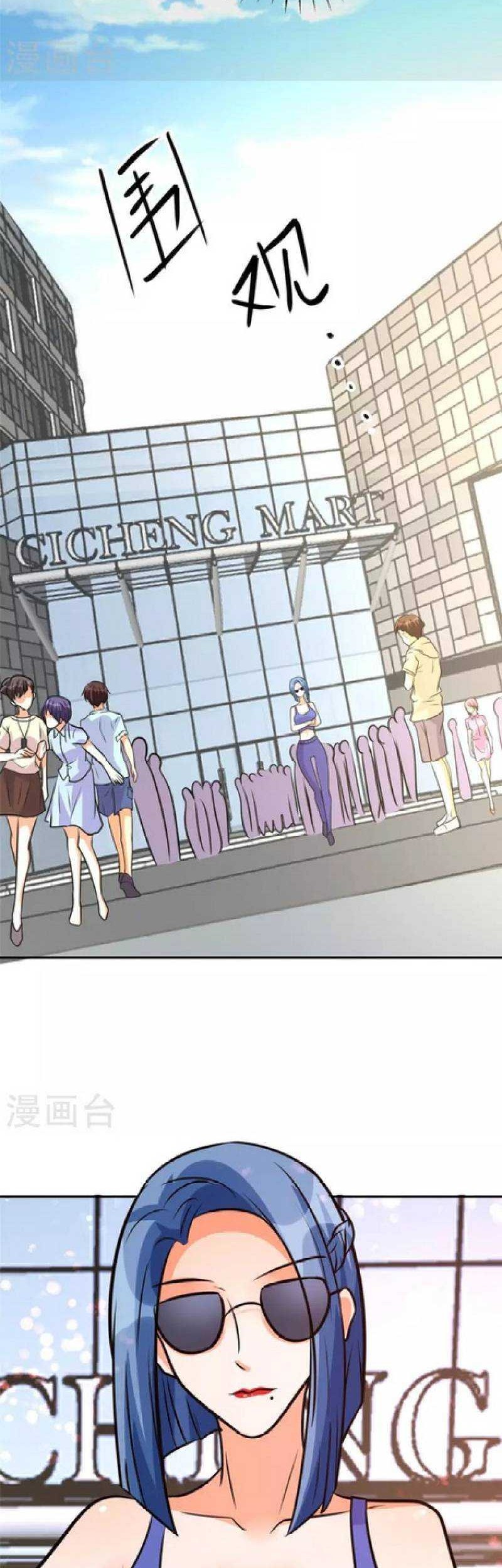 Emperor Son In Law chapter 68 halaman 6