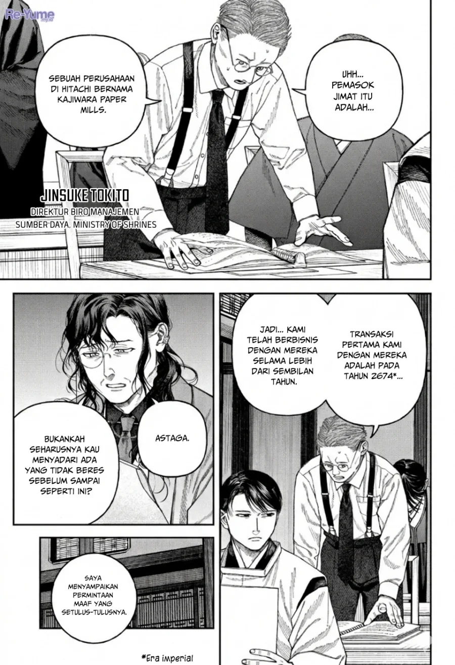 Empyreal Cabinet chapter 6 halaman 41