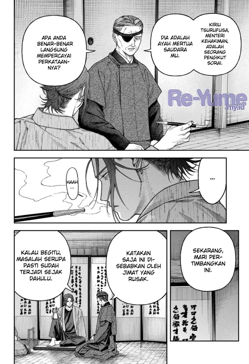 Empyreal Cabinet chapter 7 halaman 11
