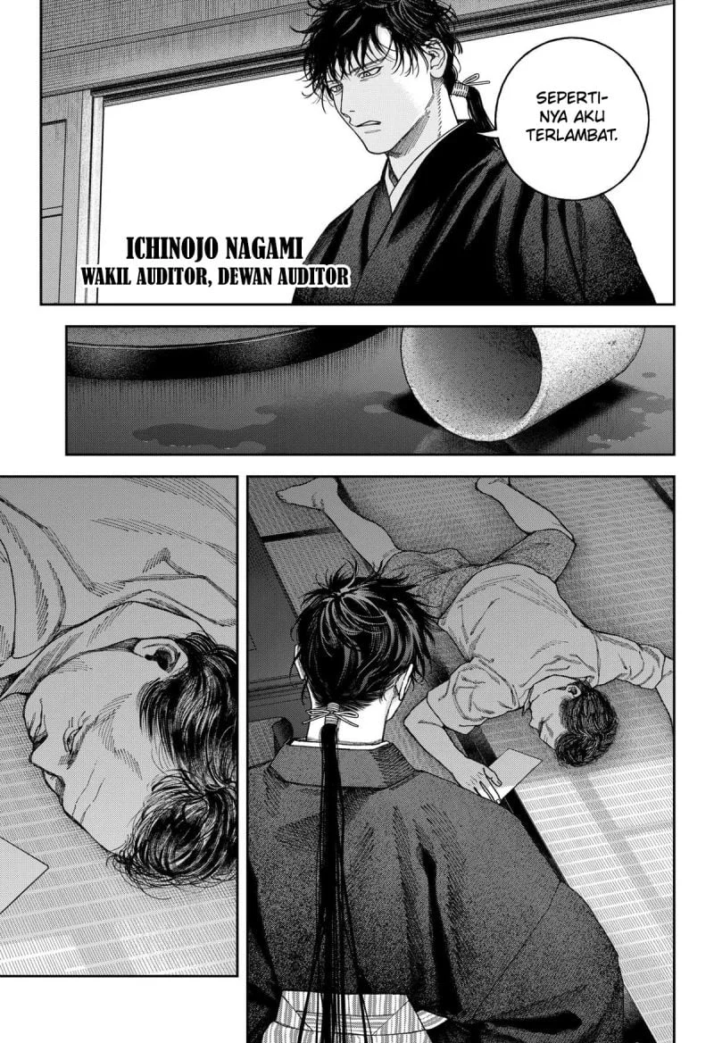 Empyreal Cabinet chapter 7 halaman 17