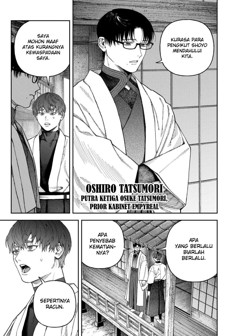Empyreal Cabinet chapter 7 halaman 19