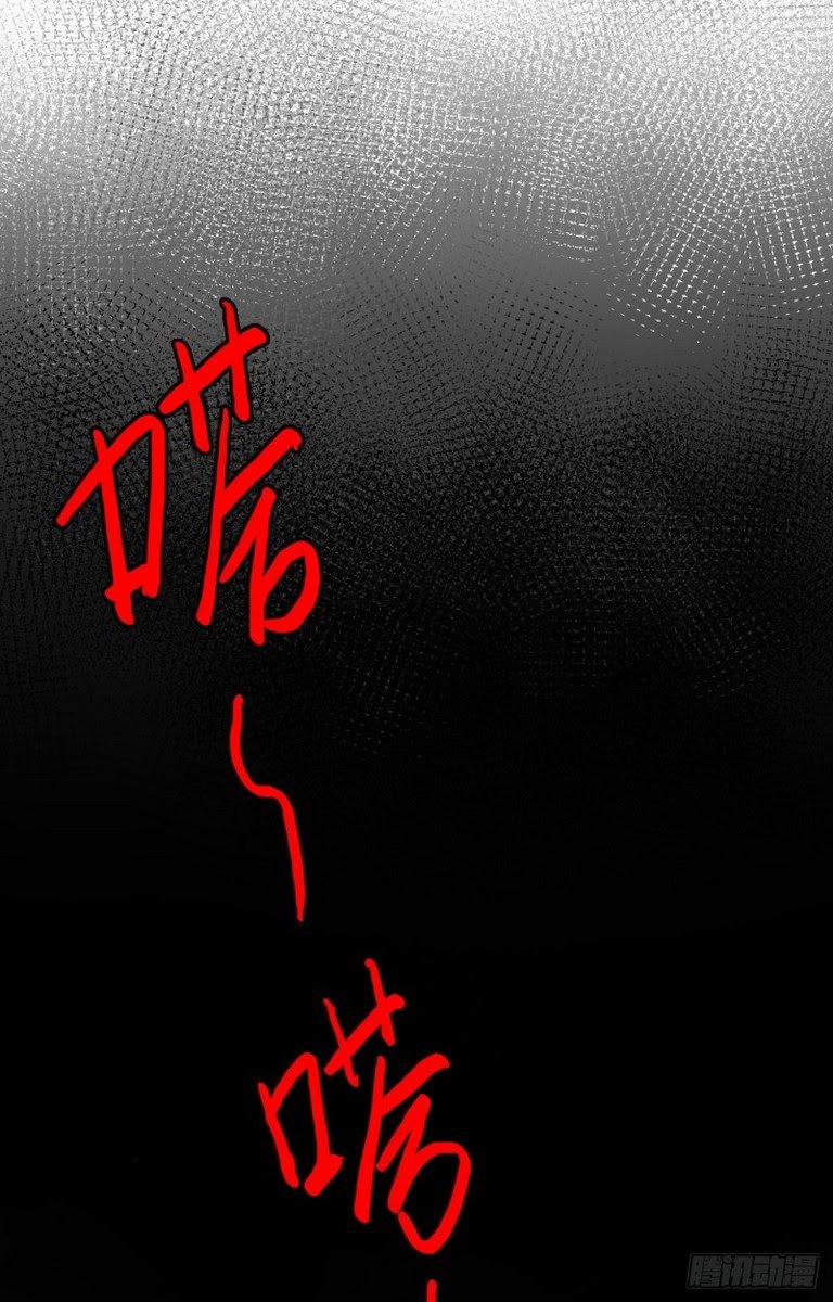 End of Nightmare Bab 02 halaman 30