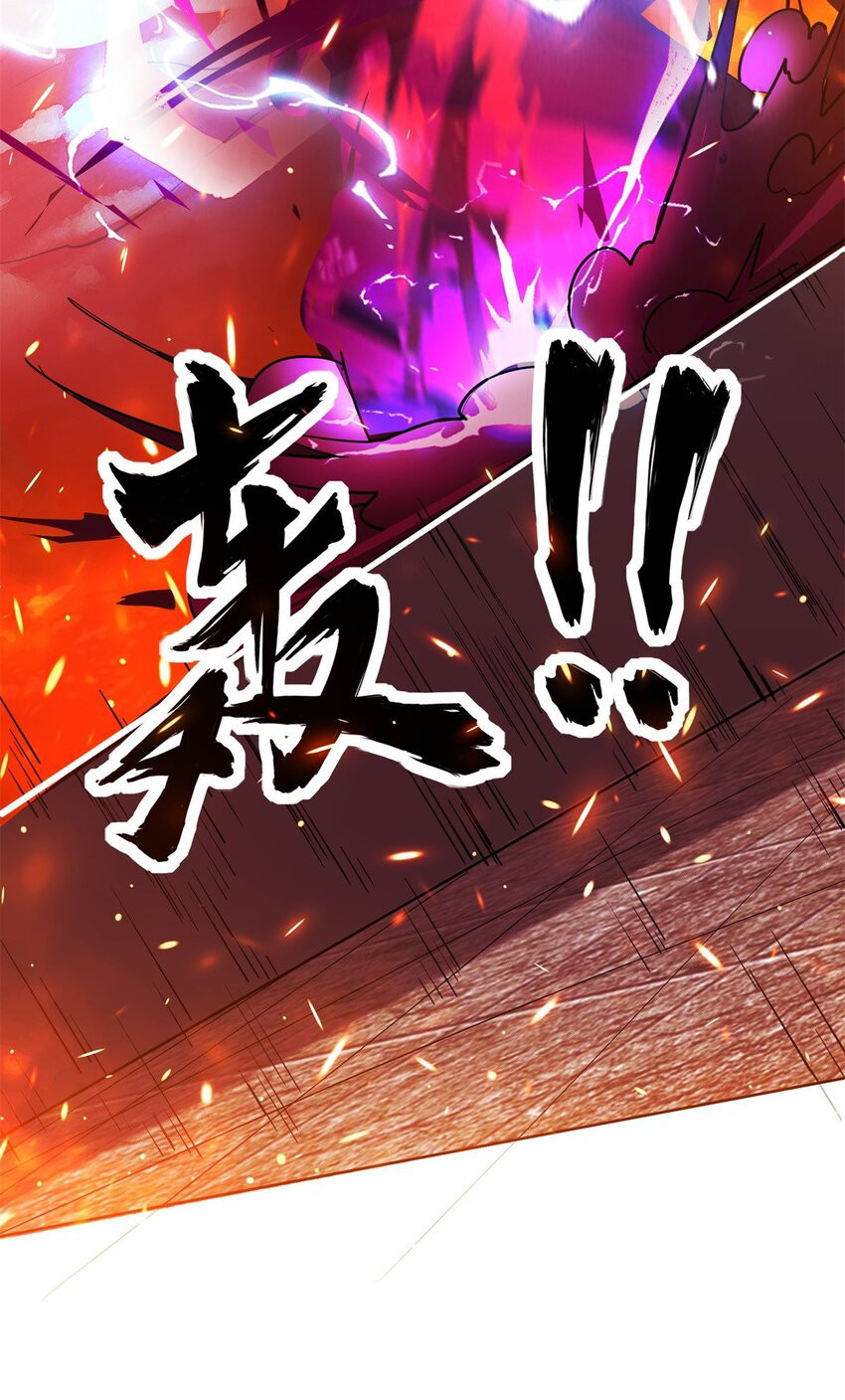 Endless devourer Bab 84 halaman 20