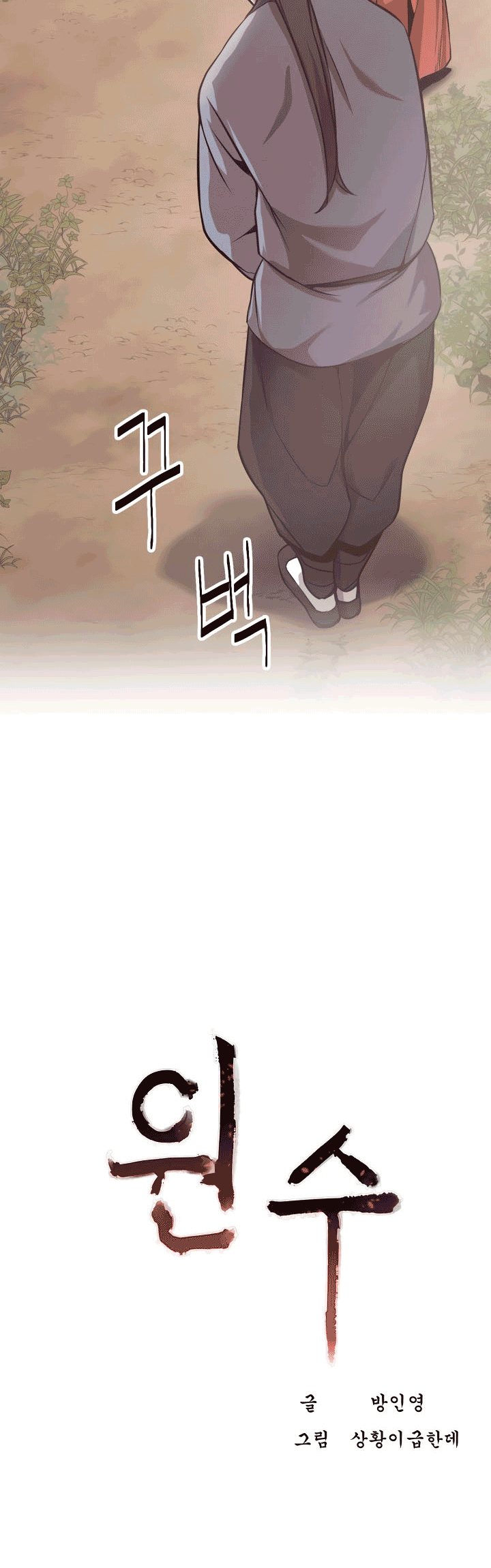 Enemies chapter 17 halaman 6