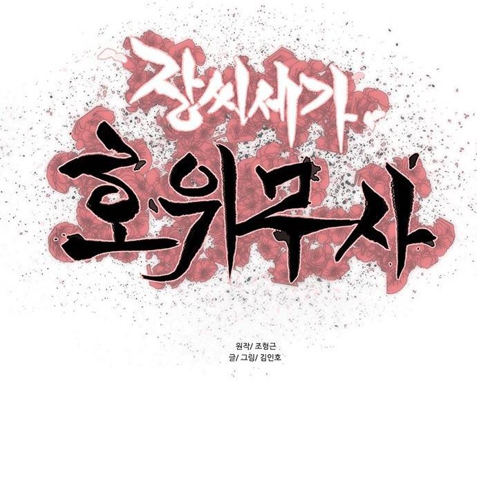 Escort Warrior chapter 147 halaman 5