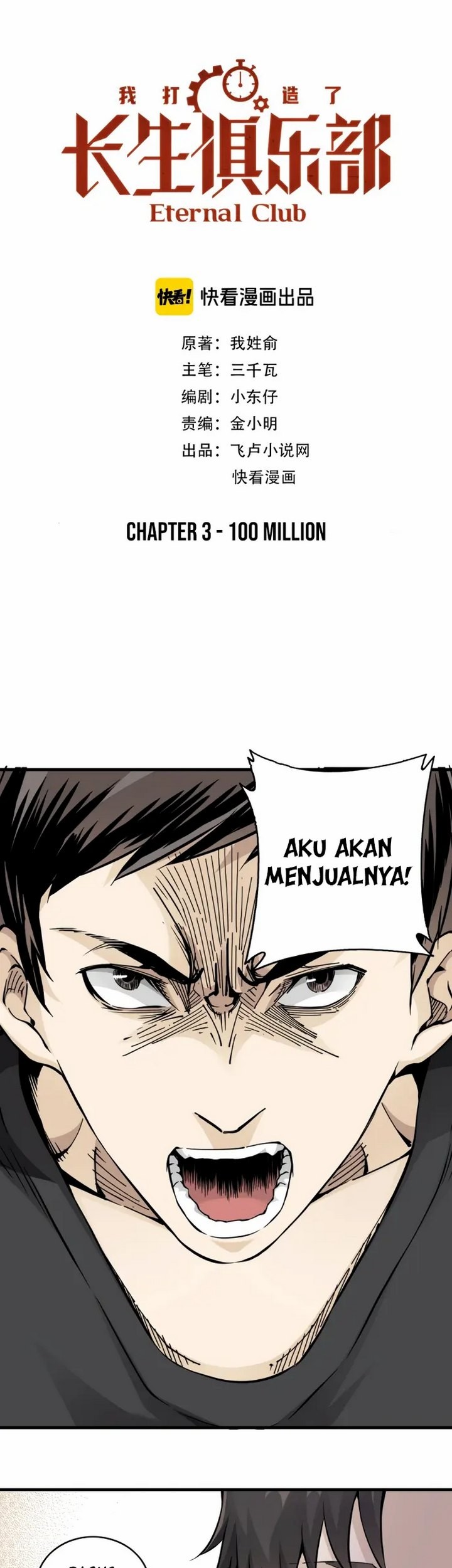 Eternal Club chapter 03.1 halaman 6