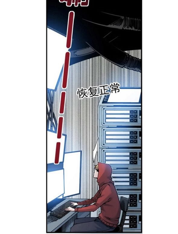 Eternal Club chapter 10 halaman 24