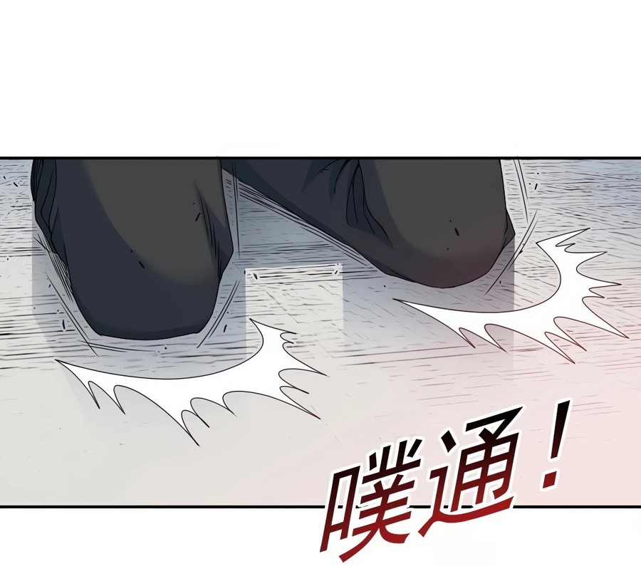 Eternal Club chapter 48 halaman 24