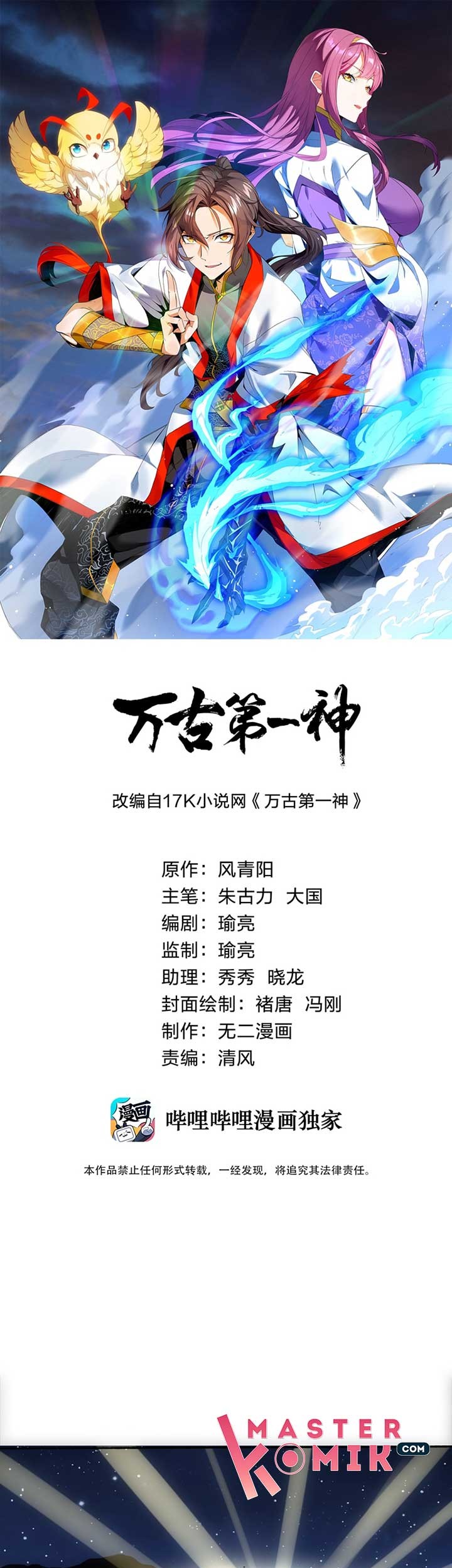 Eternal First God Bab 02 halaman 2