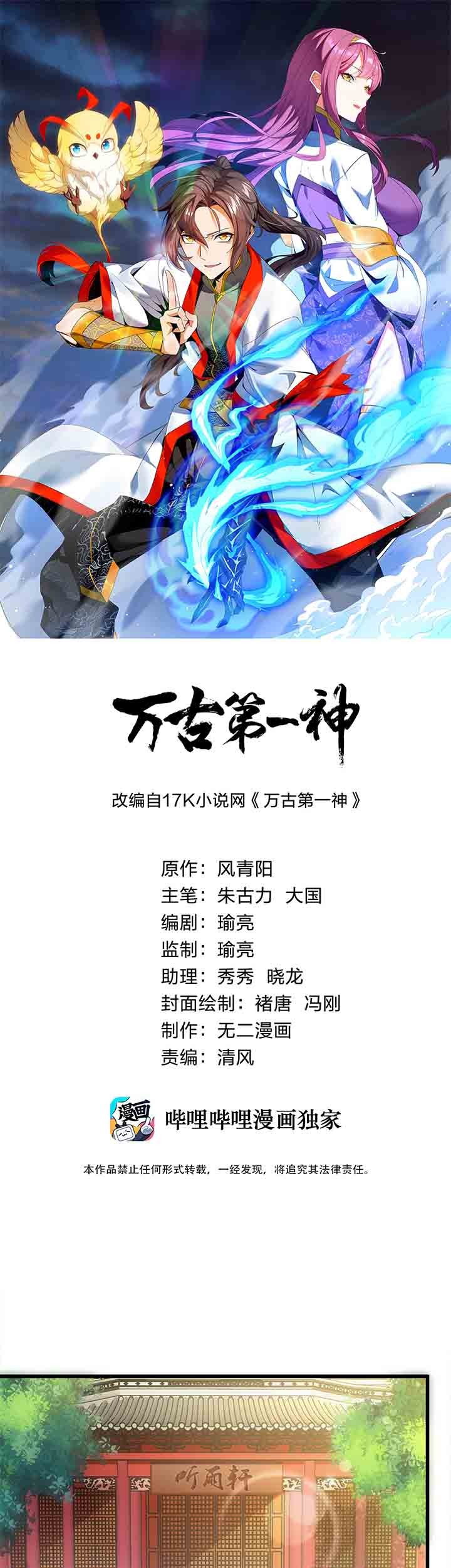 Eternal First God chapter 03 halaman 2