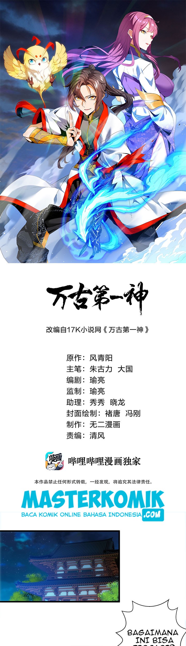 Eternal First God chapter 05 halaman 2