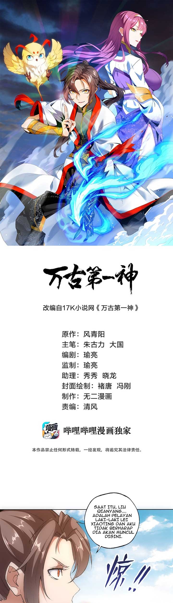 Eternal First God Bab 07 halaman 2