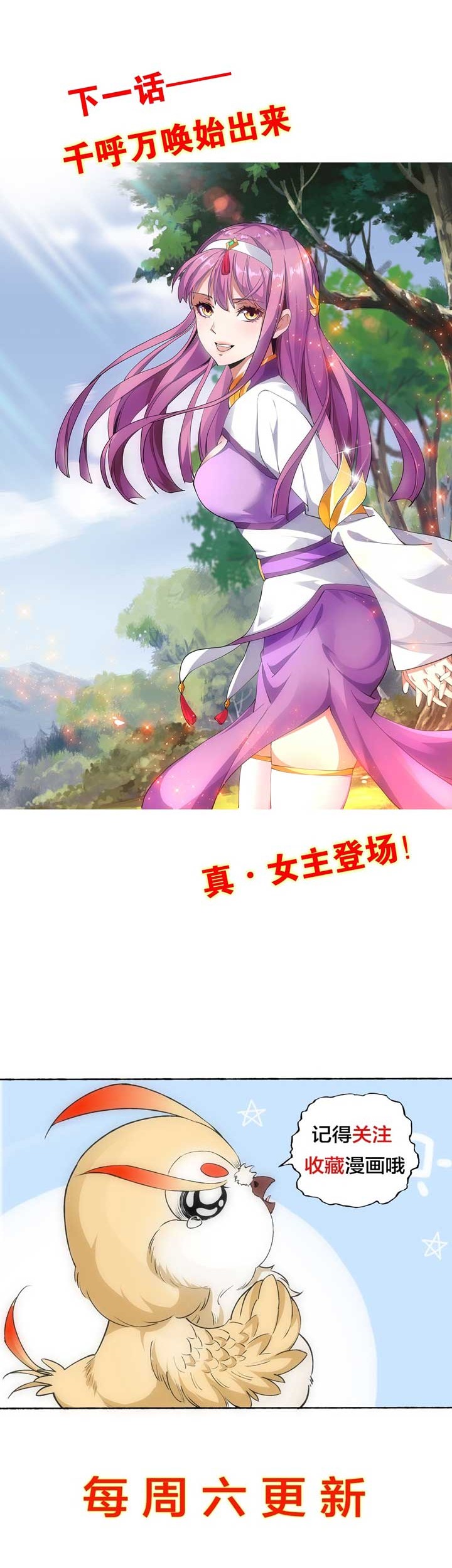 Eternal First God Bab 07 halaman 24