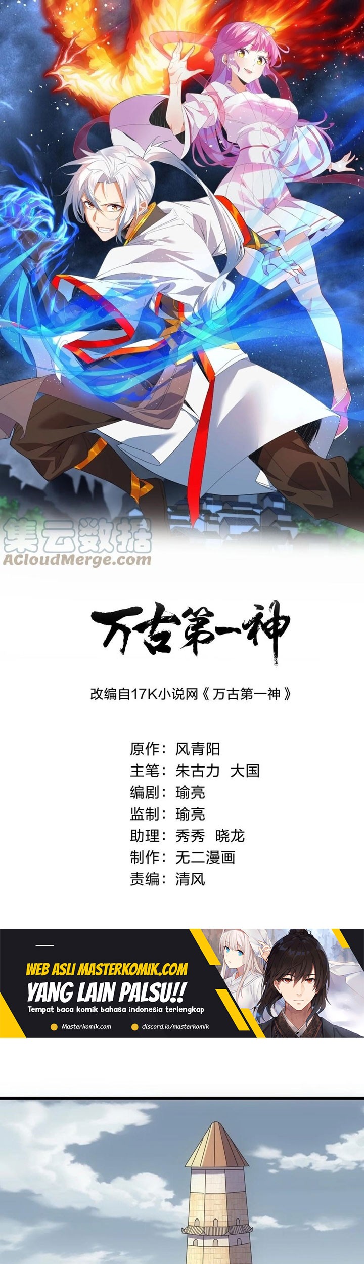 Eternal First God chapter 106 halaman 2