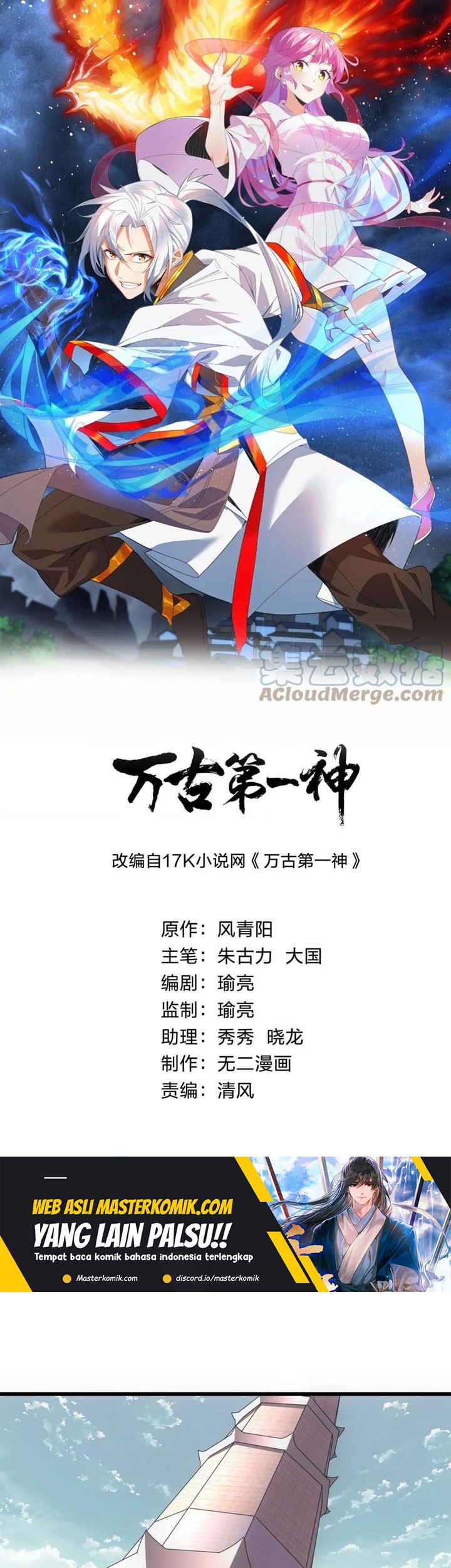 Eternal First God chapter 108 halaman 2