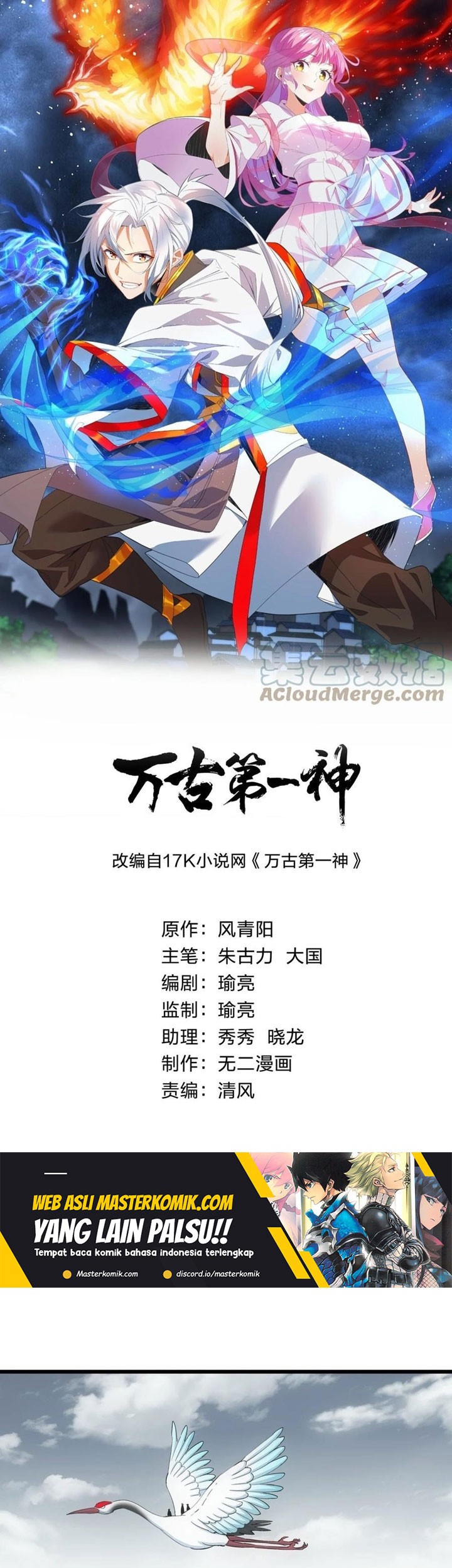 Eternal First God chapter 121 halaman 2