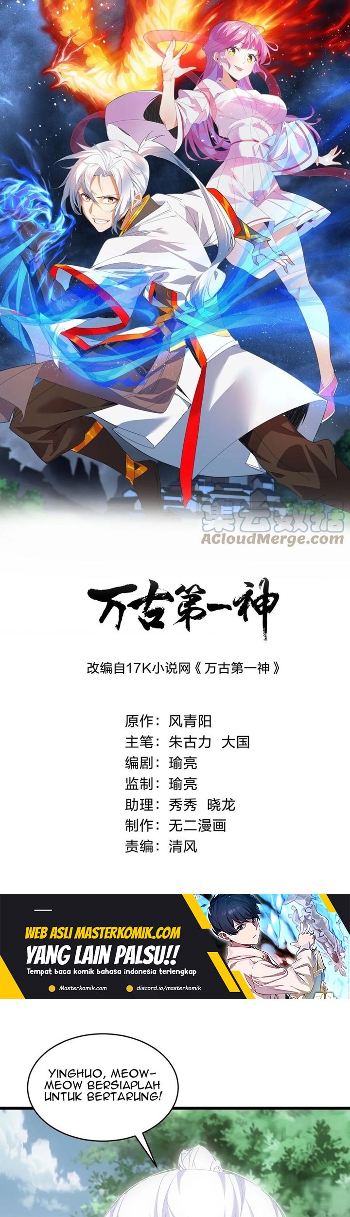 Eternal First God chapter 125 halaman 2