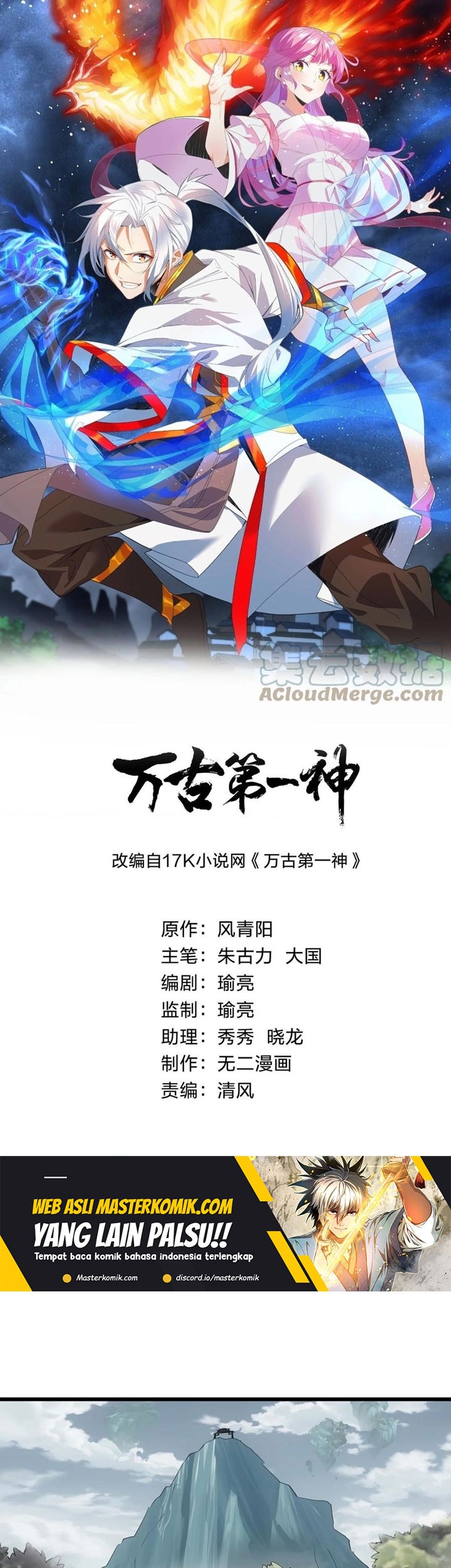 Eternal First God chapter 126 halaman 2