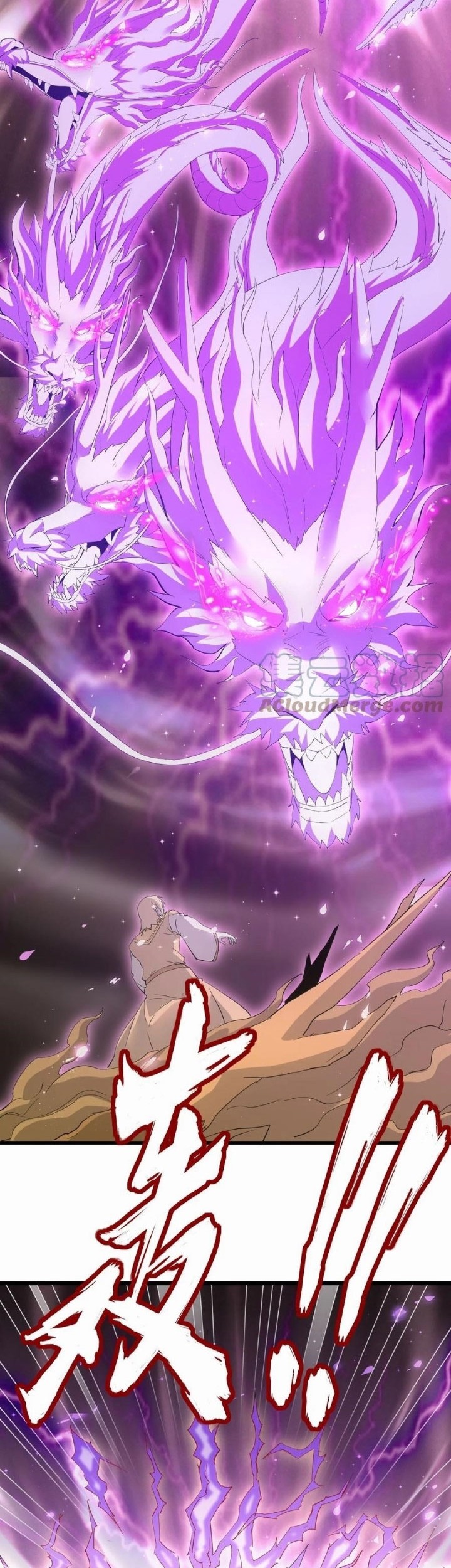 Eternal First God chapter 136 halaman 23