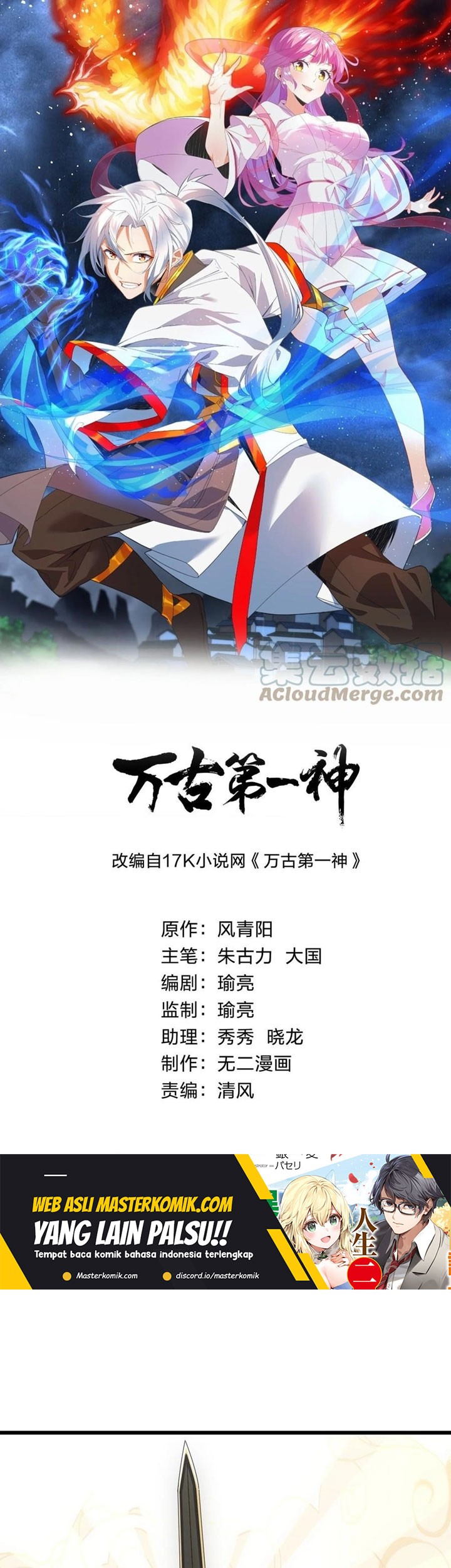 Eternal First God chapter 139 halaman 2